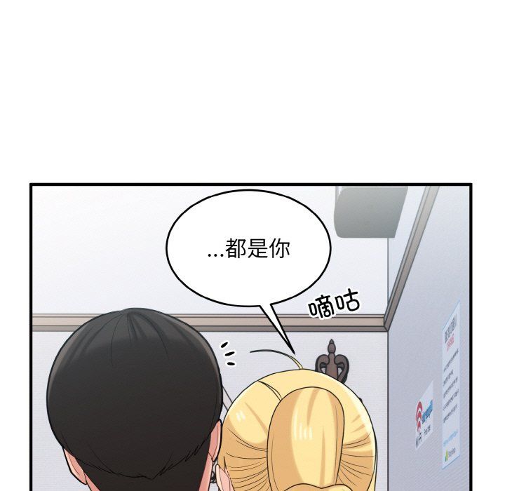 打脸的告白第20话