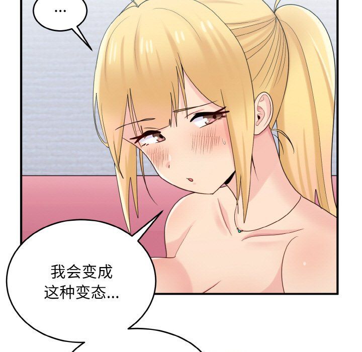 打脸的告白第20话