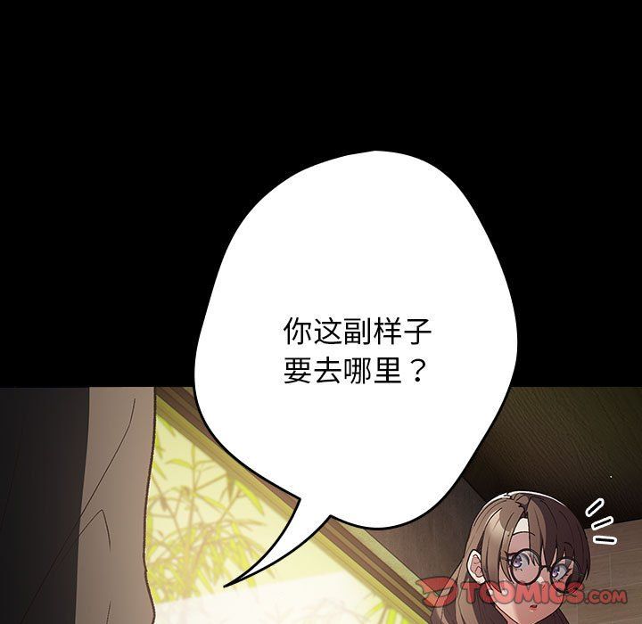 游戏规则我来定第71话