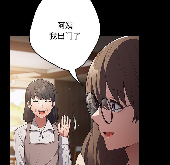游戏规则我来定第71话
