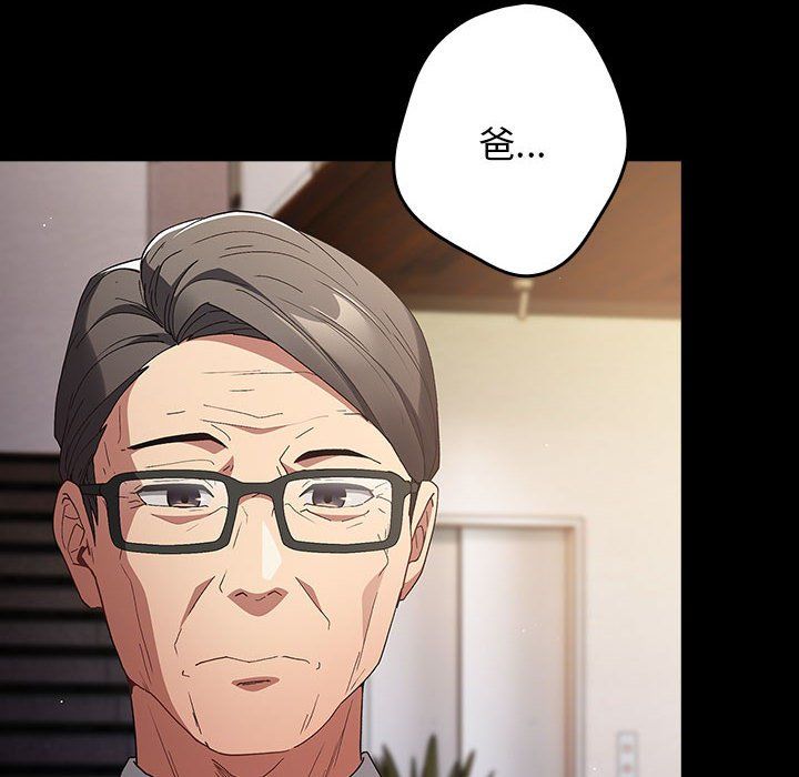 游戏规则我来定第71话