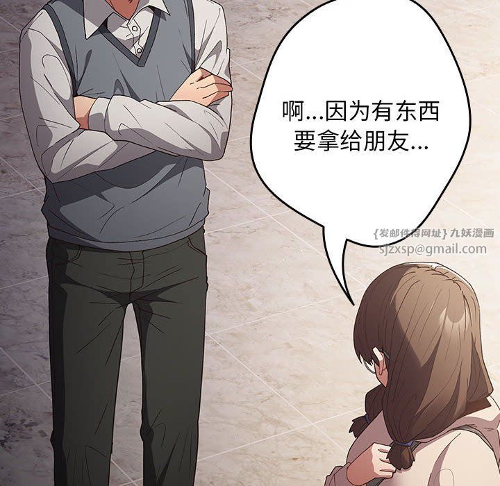 游戏规则我来定第71话