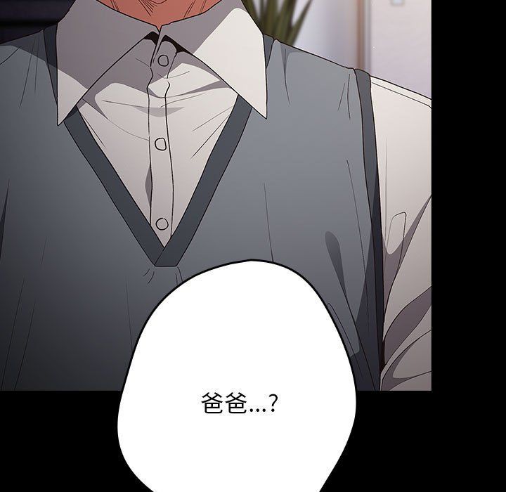 遊戲規則我來定第71話