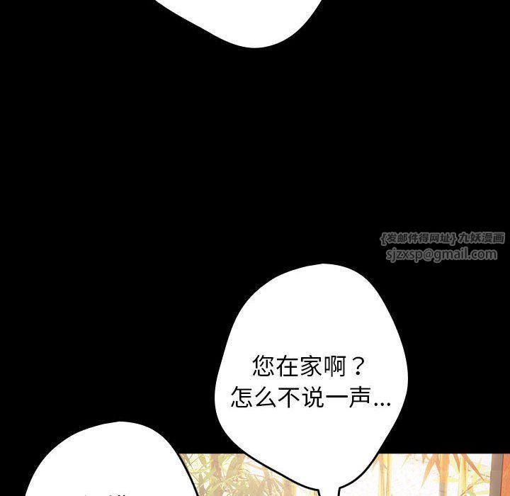 游戏规则我来定第71话