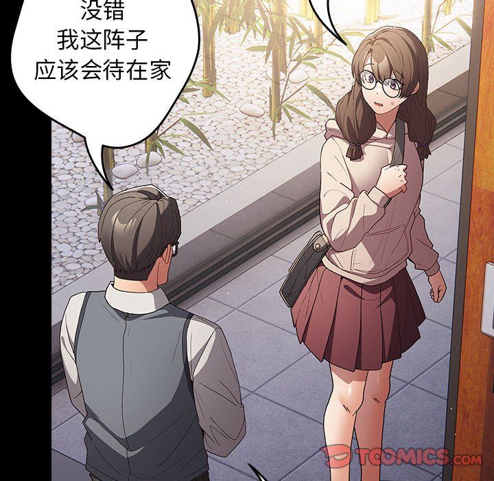 游戏规则我来定第71话