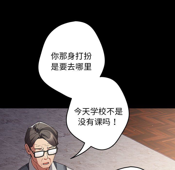 游戏规则我来定第71话