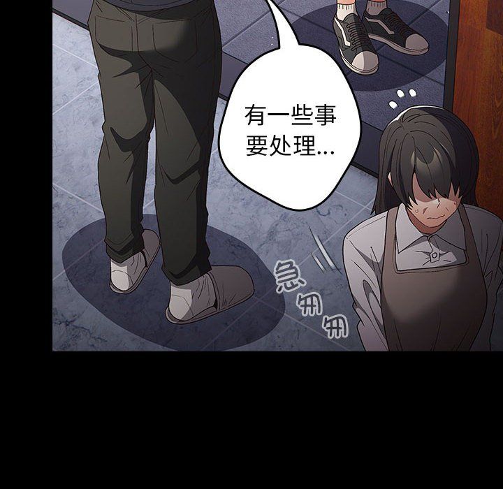 遊戲規則我來定第71話