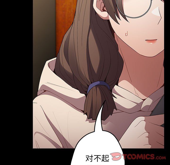 游戏规则我来定第71话