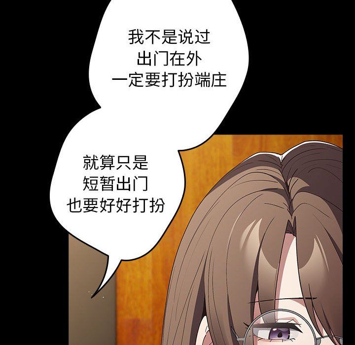 游戏规则我来定第71话