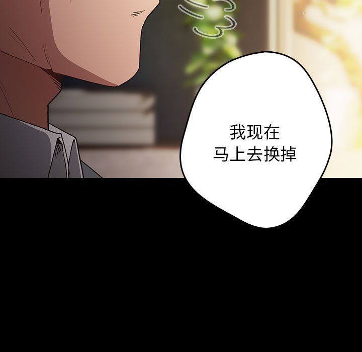 游戏规则我来定第71话