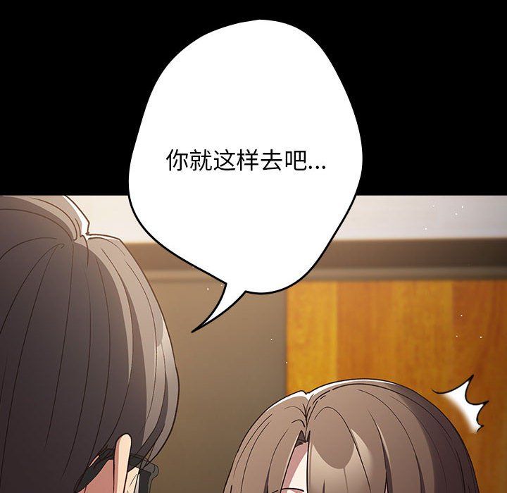 游戏规则我来定第71话