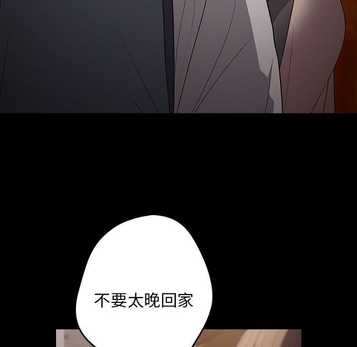 游戏规则我来定第71话