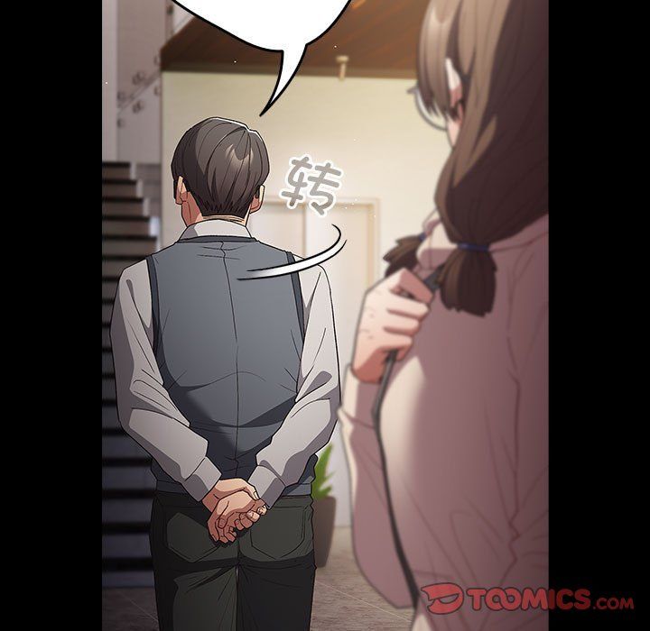 游戏规则我来定第71话