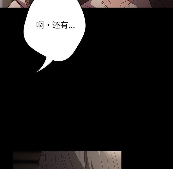游戏规则我来定第71话