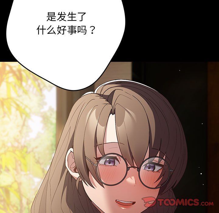 游戏规则我来定第71话