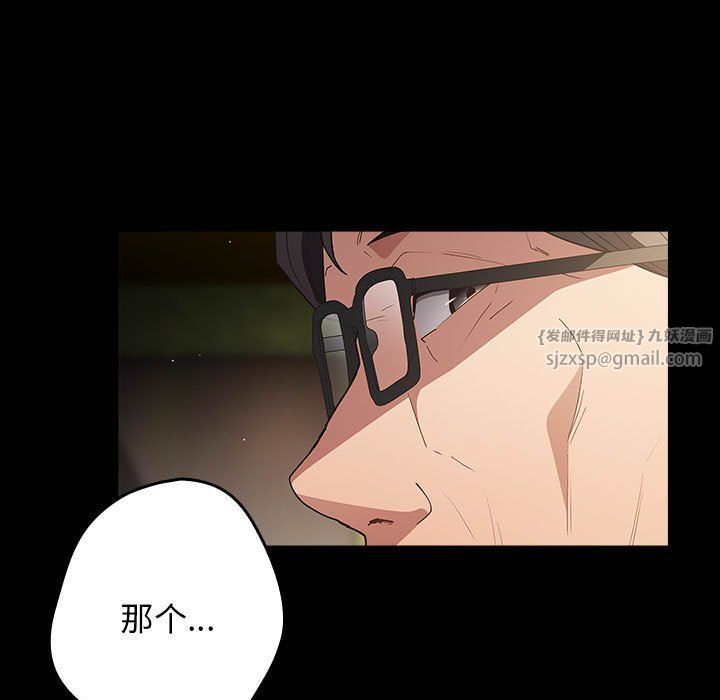 游戏规则我来定第71话