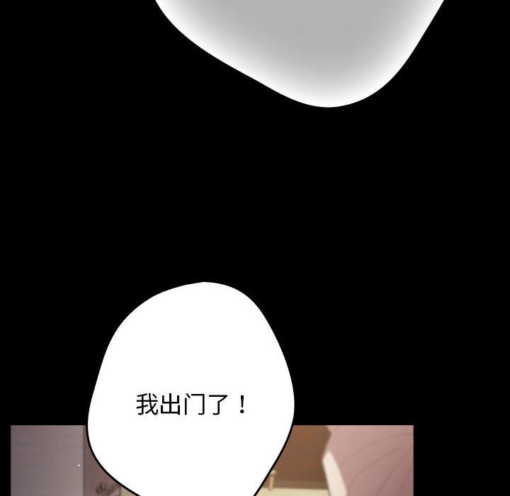 游戏规则我来定第71话