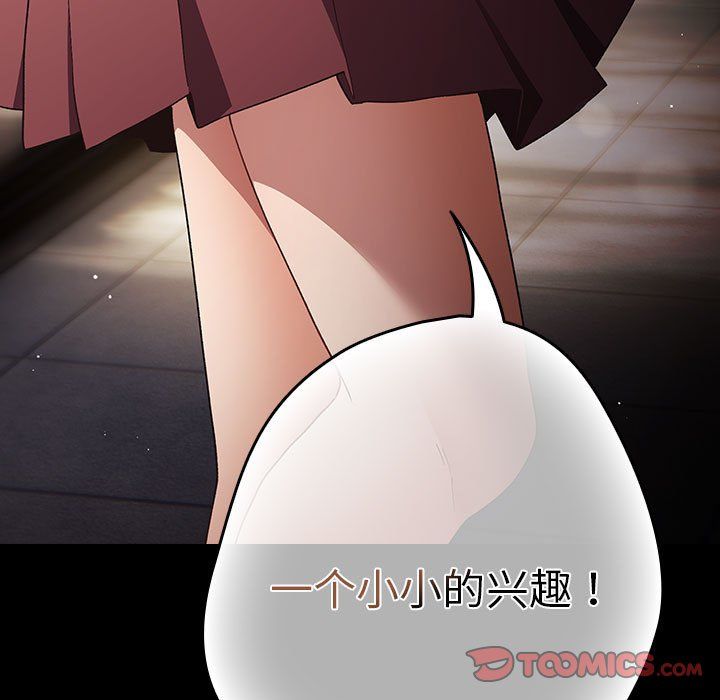 游戏规则我来定第71话