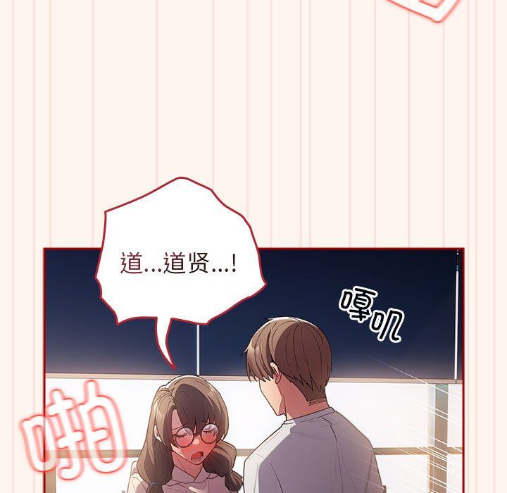 游戏规则我来定第71话