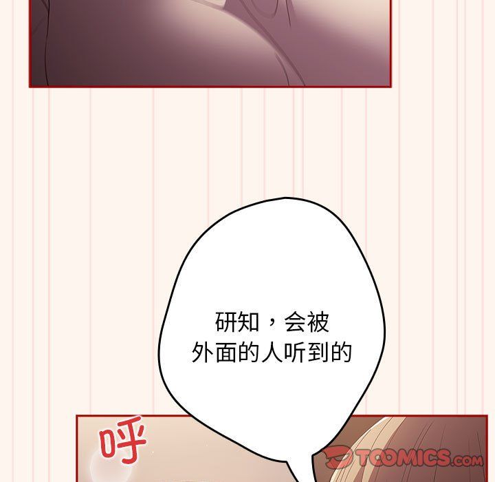 游戏规则我来定第71话