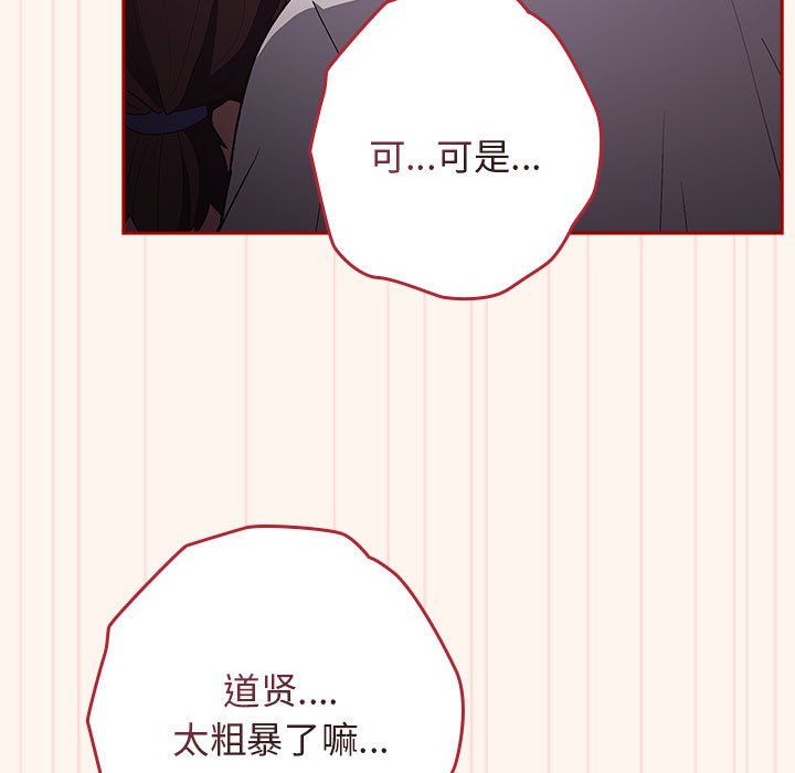 游戏规则我来定第71话