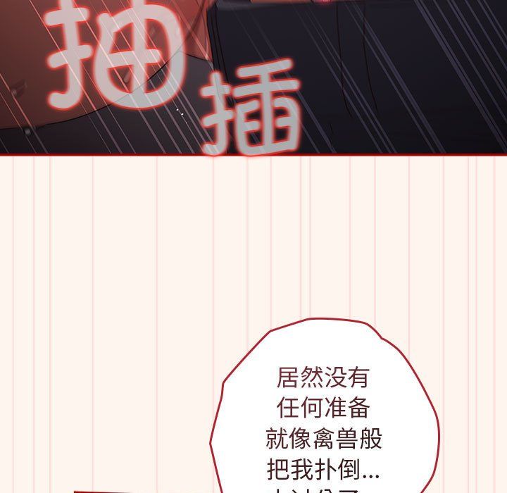 游戏规则我来定第71话