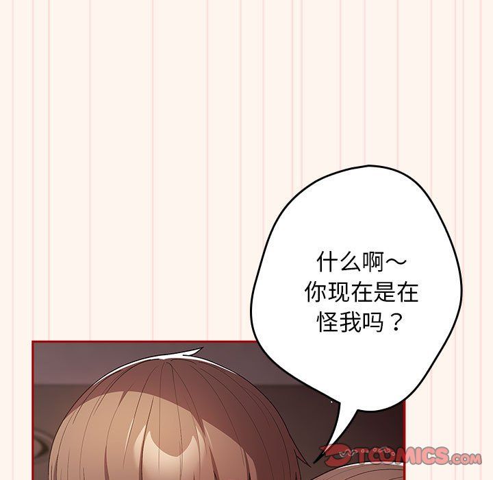 游戏规则我来定第71话