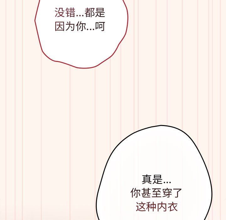 游戏规则我来定第71话