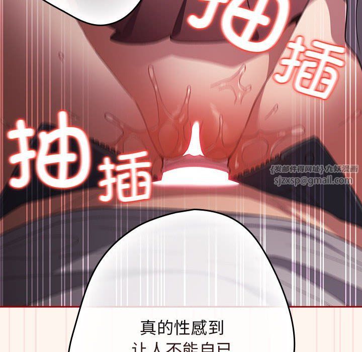 游戏规则我来定第71话