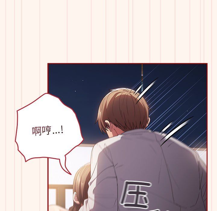 游戏规则我来定第71话
