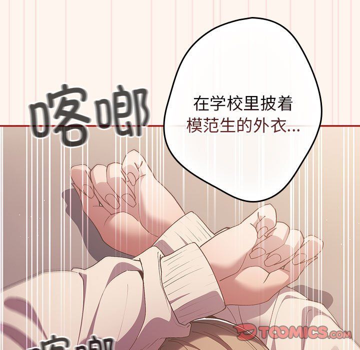 遊戲規則我來定第71話
