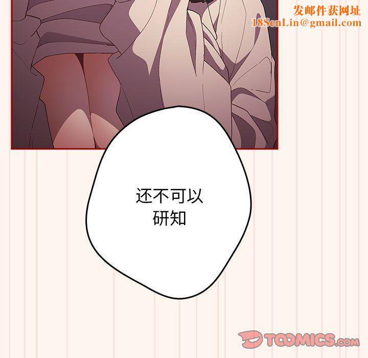 《游戏规则我来定》第71话
