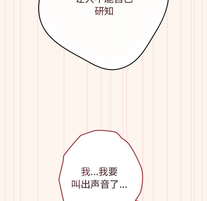 游戏规则我来定第71话