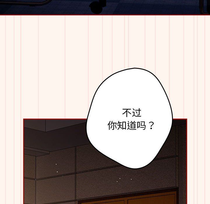 遊戲規則我來定第71話
