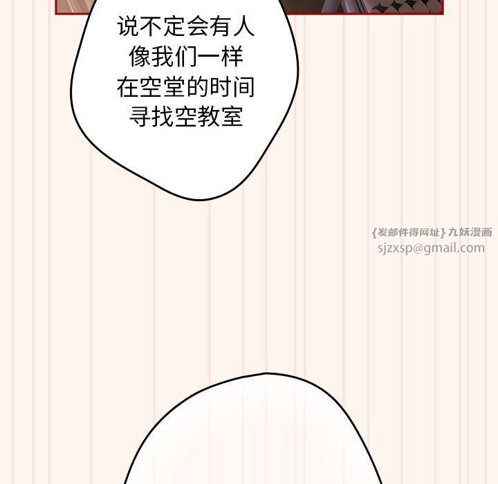 游戏规则我来定第71话