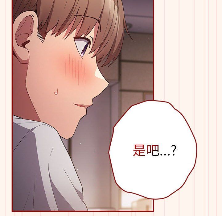 游戏规则我来定第71话