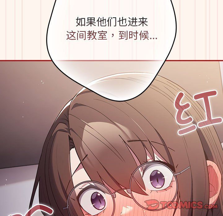 《游戏规则我来定》第71话