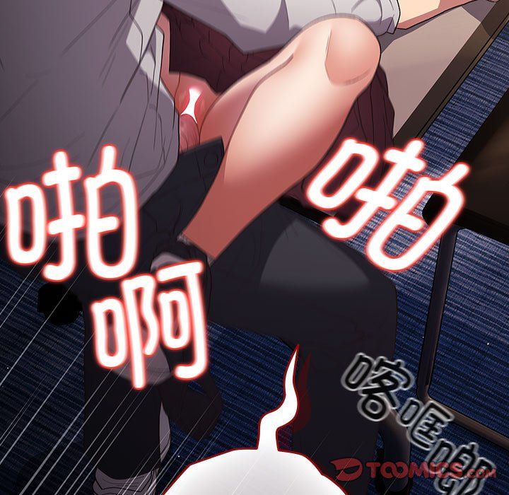 游戏规则我来定第71话