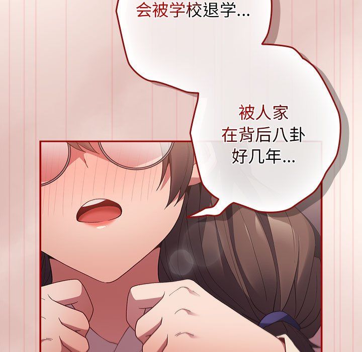 游戏规则我来定第71话