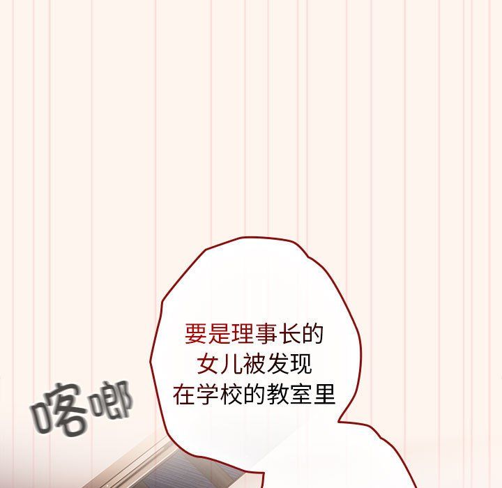 遊戲規則我來定第71話