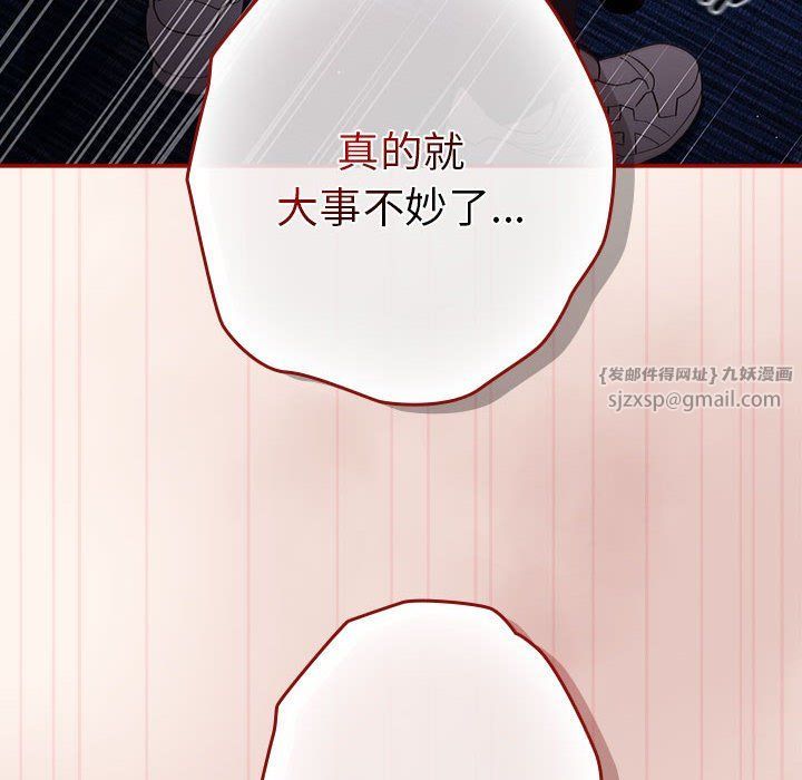游戏规则我来定第71话