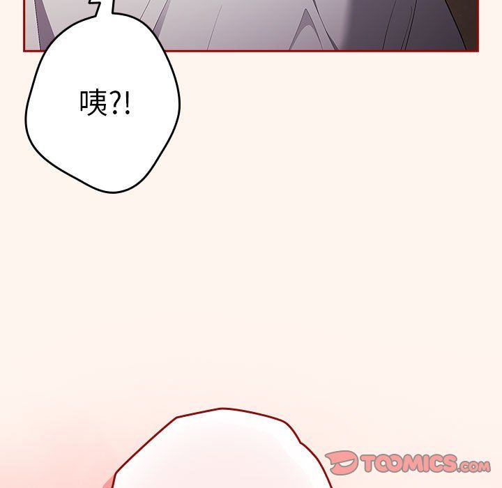 游戏规则我来定第71话
