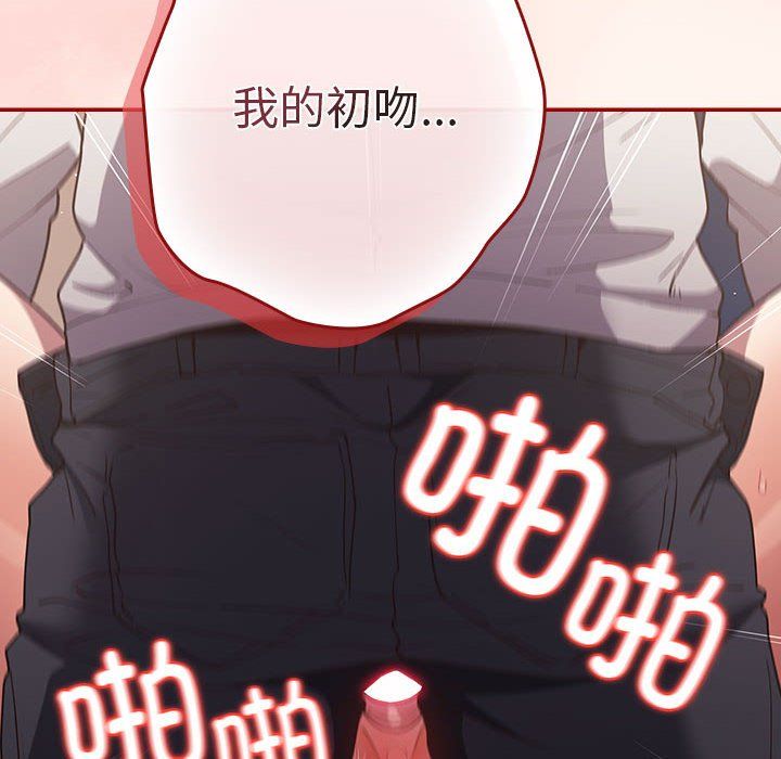 游戏规则我来定第71话
