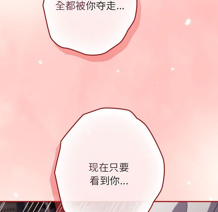 《游戏规则我来定》第71话