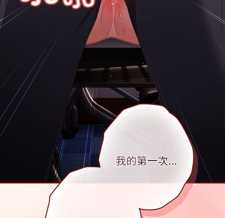 游戏规则我来定第71话