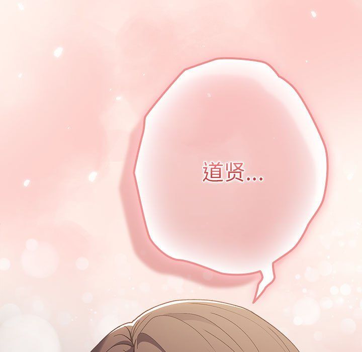 游戏规则我来定第71话