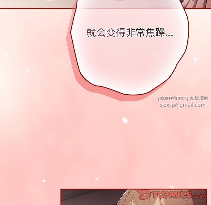 游戏规则我来定第71话