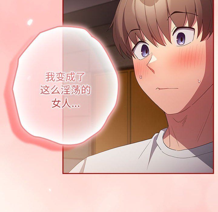 游戏规则我来定第71话