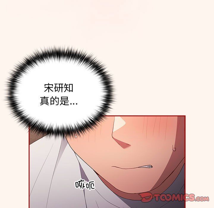 游戏规则我来定第71话