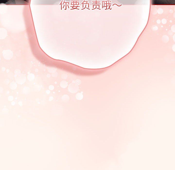 游戏规则我来定第71话